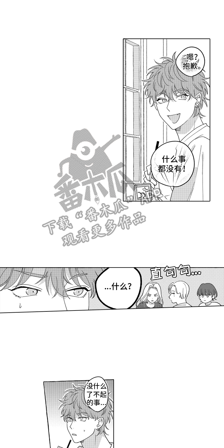 笨狼的故事--在鹳鸟家住三天漫画,第24话1图