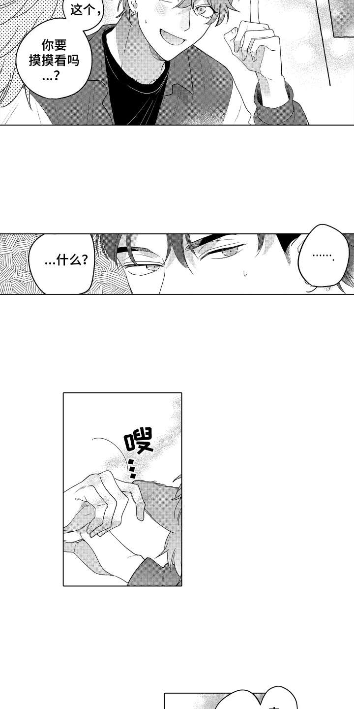 笨狼的故事--在鹳鸟家住三天漫画,第14话2图