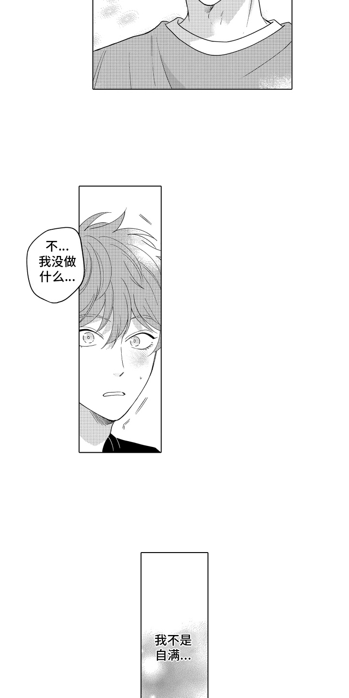 笨狼的故事--在鹳鸟家住三天漫画,第15话2图