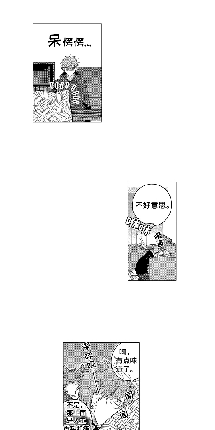 笨狼的故事--在鹳鸟家住三天漫画,第10话2图