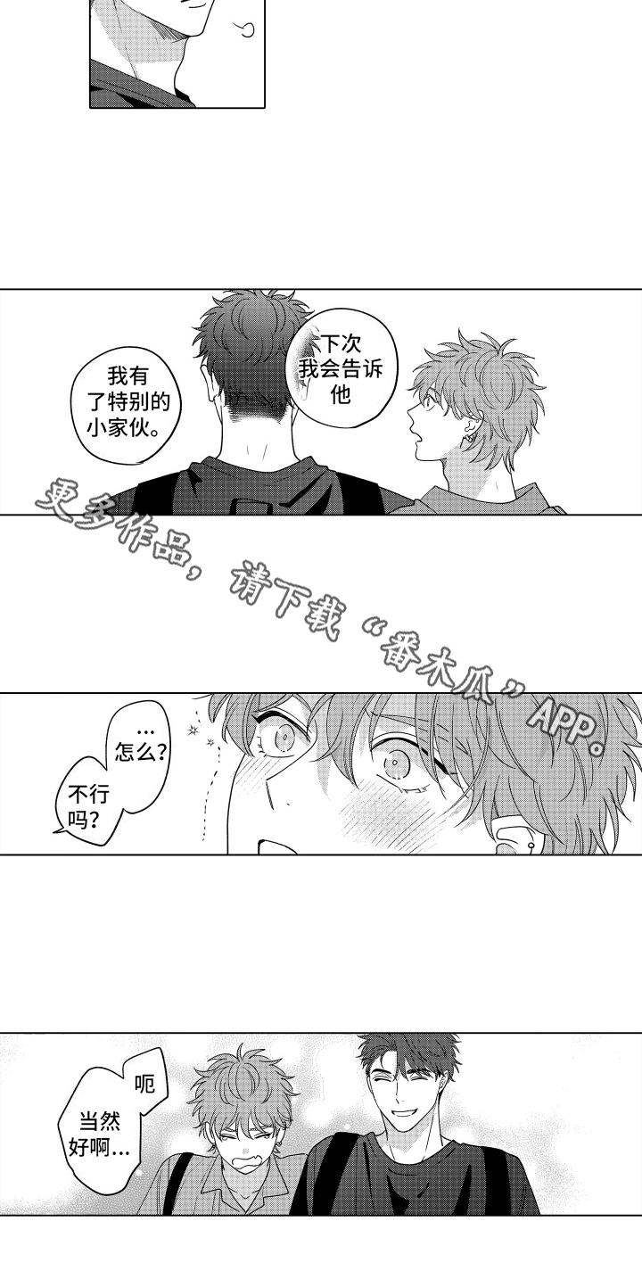 笨狼的故事--在鹳鸟家住三天漫画,第28话1图
