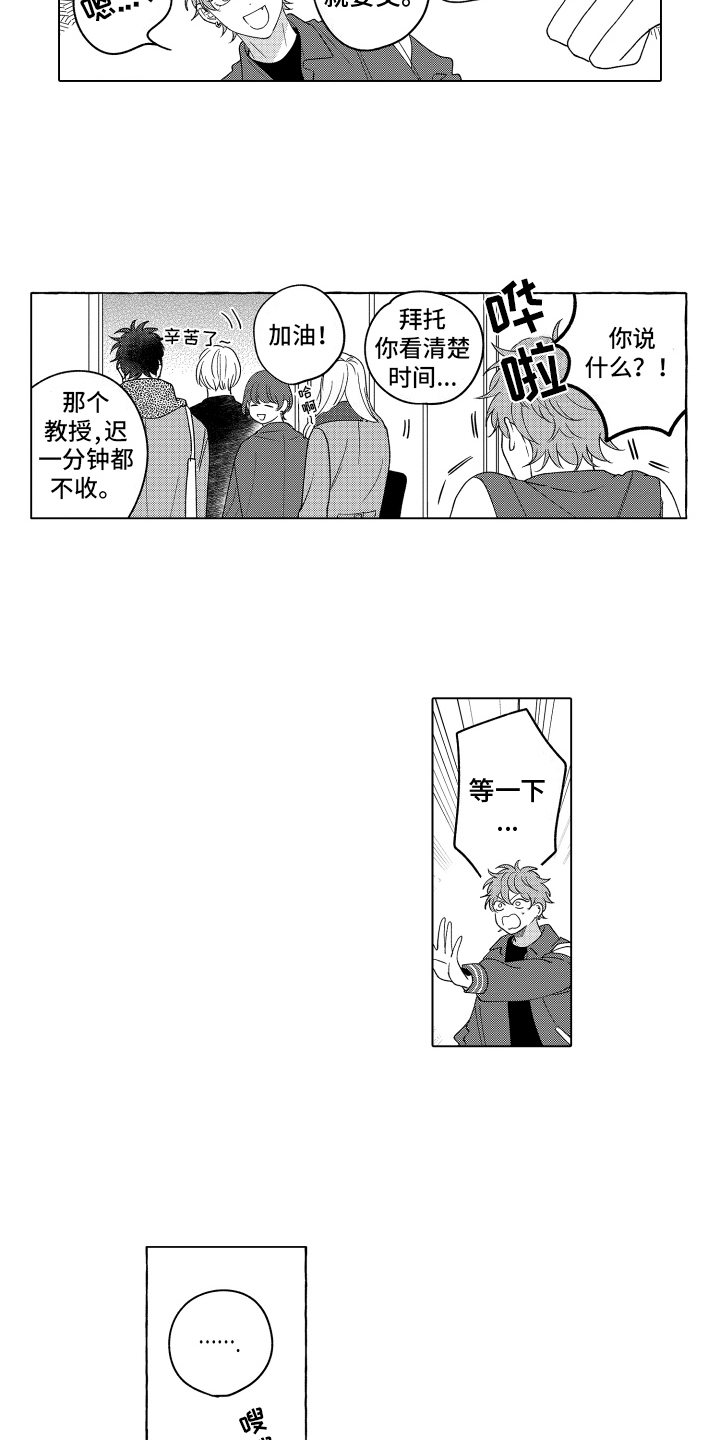 笨狼的故事--在鹳鸟家住三天漫画,第13话2图