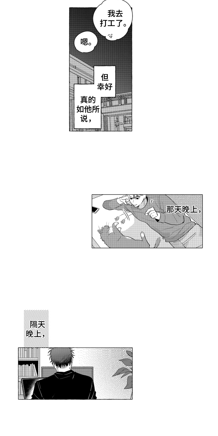 笨狼的故事--在鹳鸟家住三天漫画,第2话1图