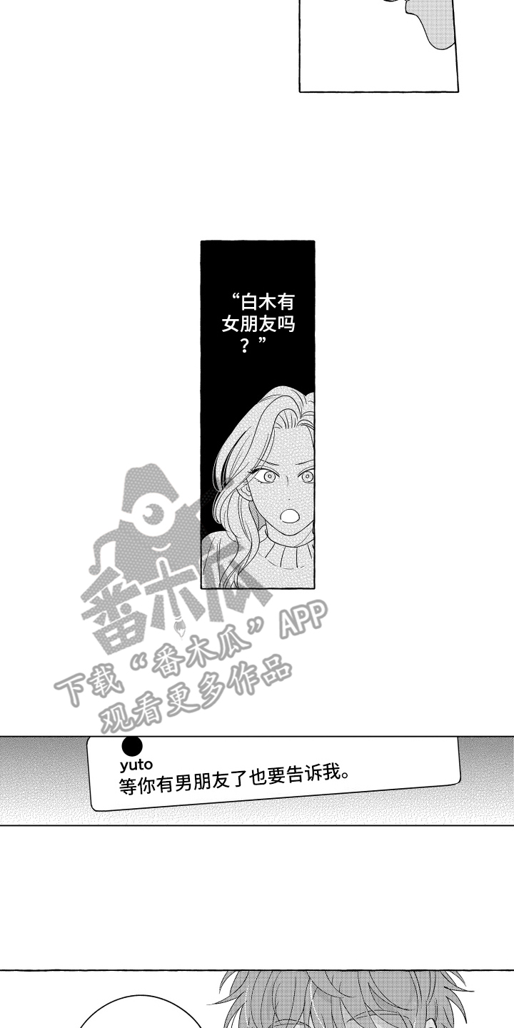 笨狼的故事--在鹳鸟家住三天漫画,第16话1图
