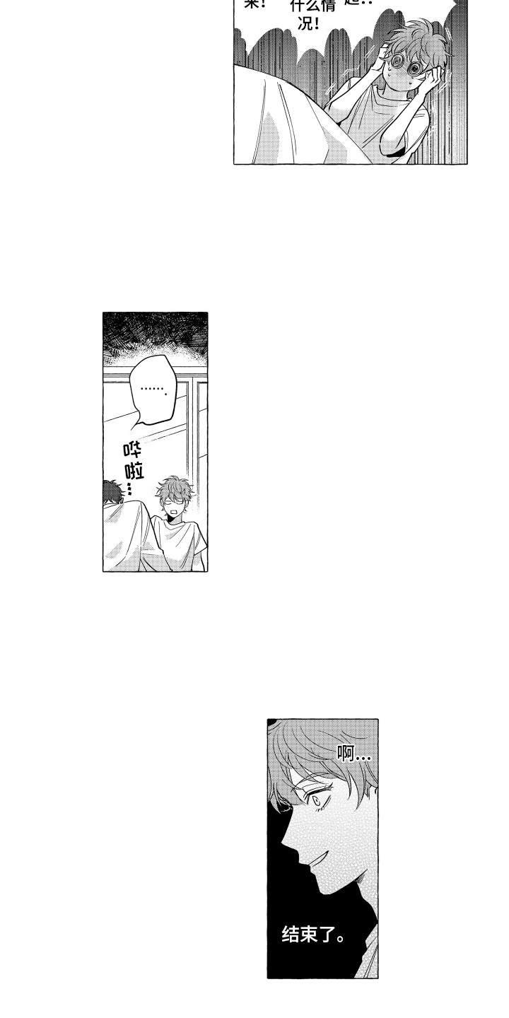 笨狼的故事--在鹳鸟家住三天漫画,第5话2图