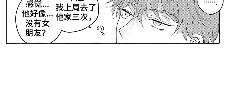 笨狼的故事--在鹳鸟家住三天漫画,第11话1图