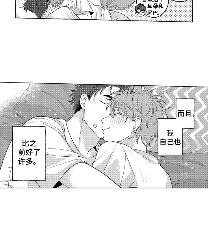 笨狼的故事--在鹳鸟家住三天漫画,第30话2图