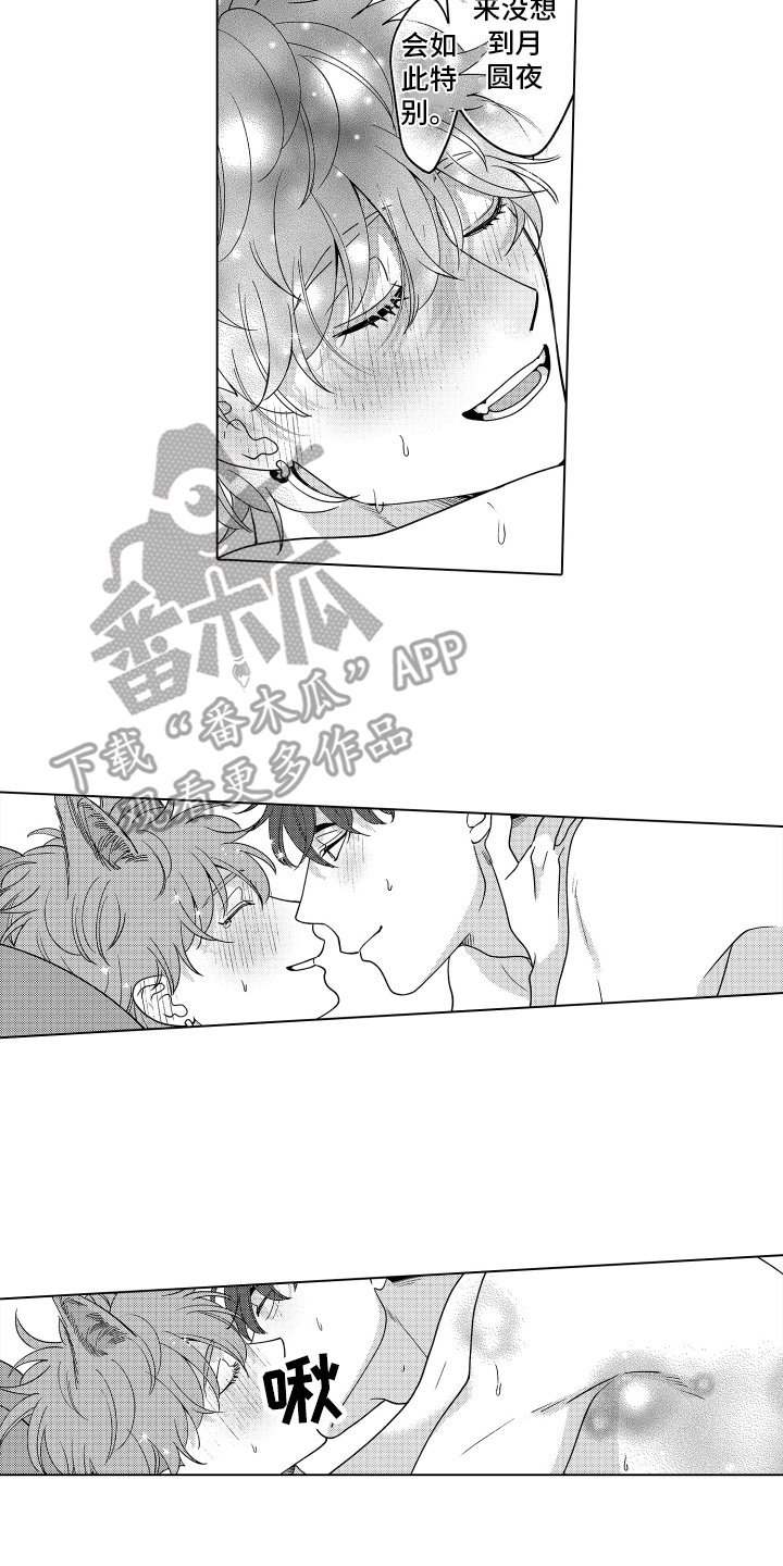 笨狼的故事--在鹳鸟家住三天漫画,第30话1图