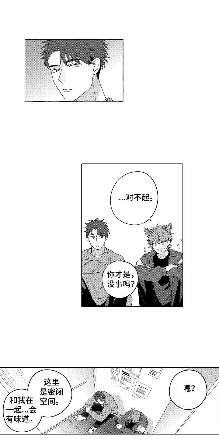 笨狼的故事--在鹳鸟家住三天漫画,第14话2图