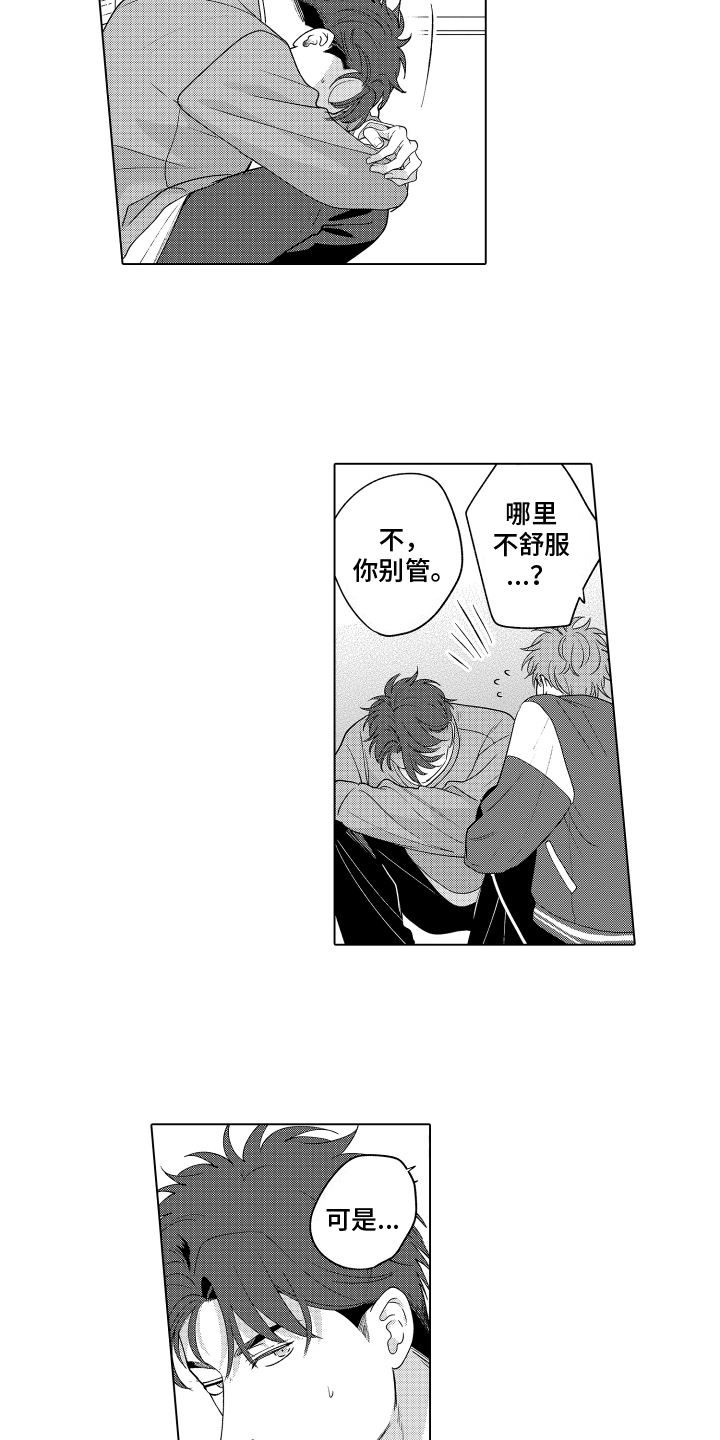 笨狼的故事--在鹳鸟家住三天漫画,第14话2图