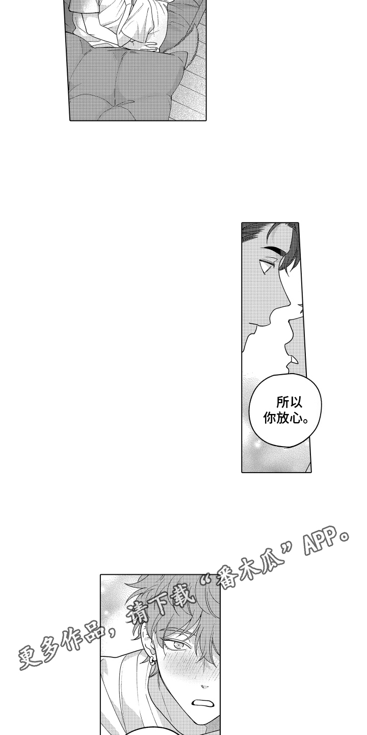 笨狼的故事--在鹳鸟家住三天漫画,第30话1图