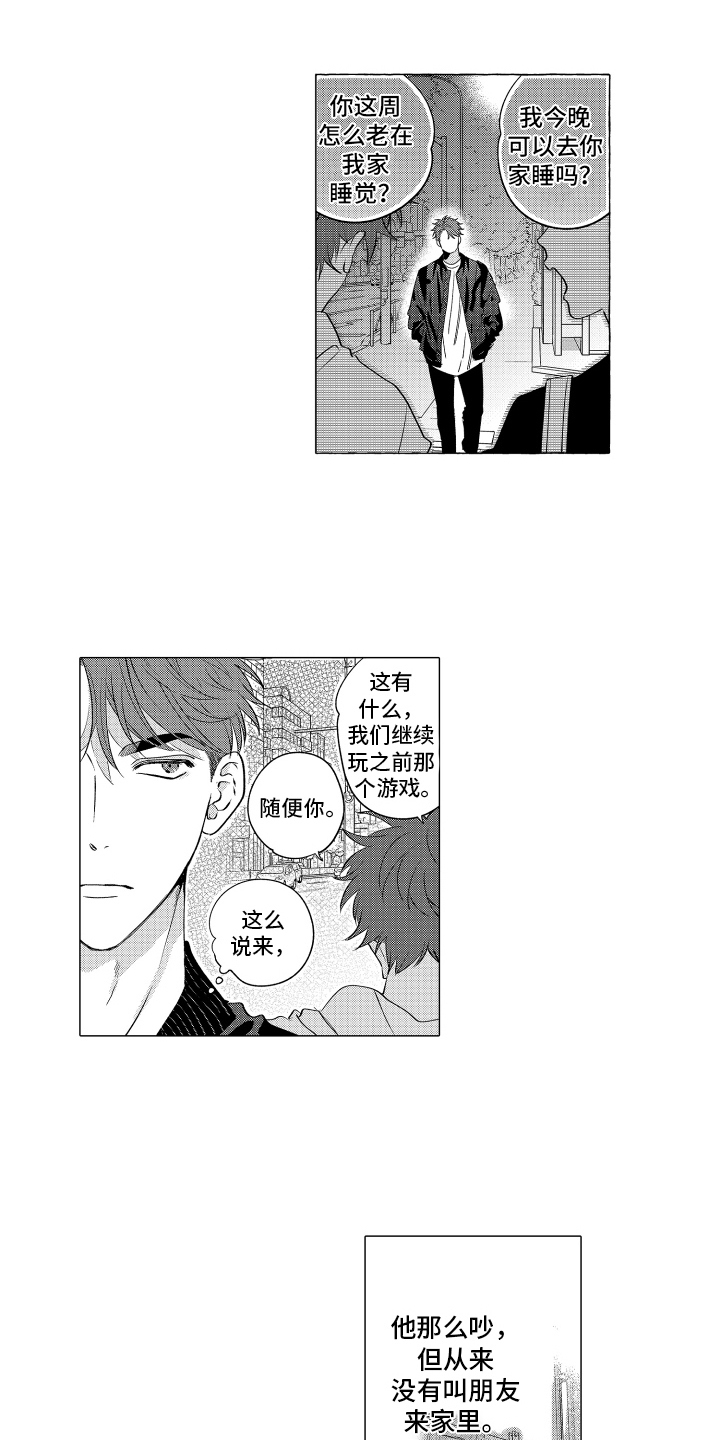 笨狼的故事--在鹳鸟家住三天漫画,第3话1图