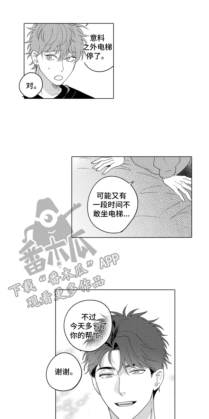 笨狼的故事--在鹳鸟家住三天漫画,第15话1图