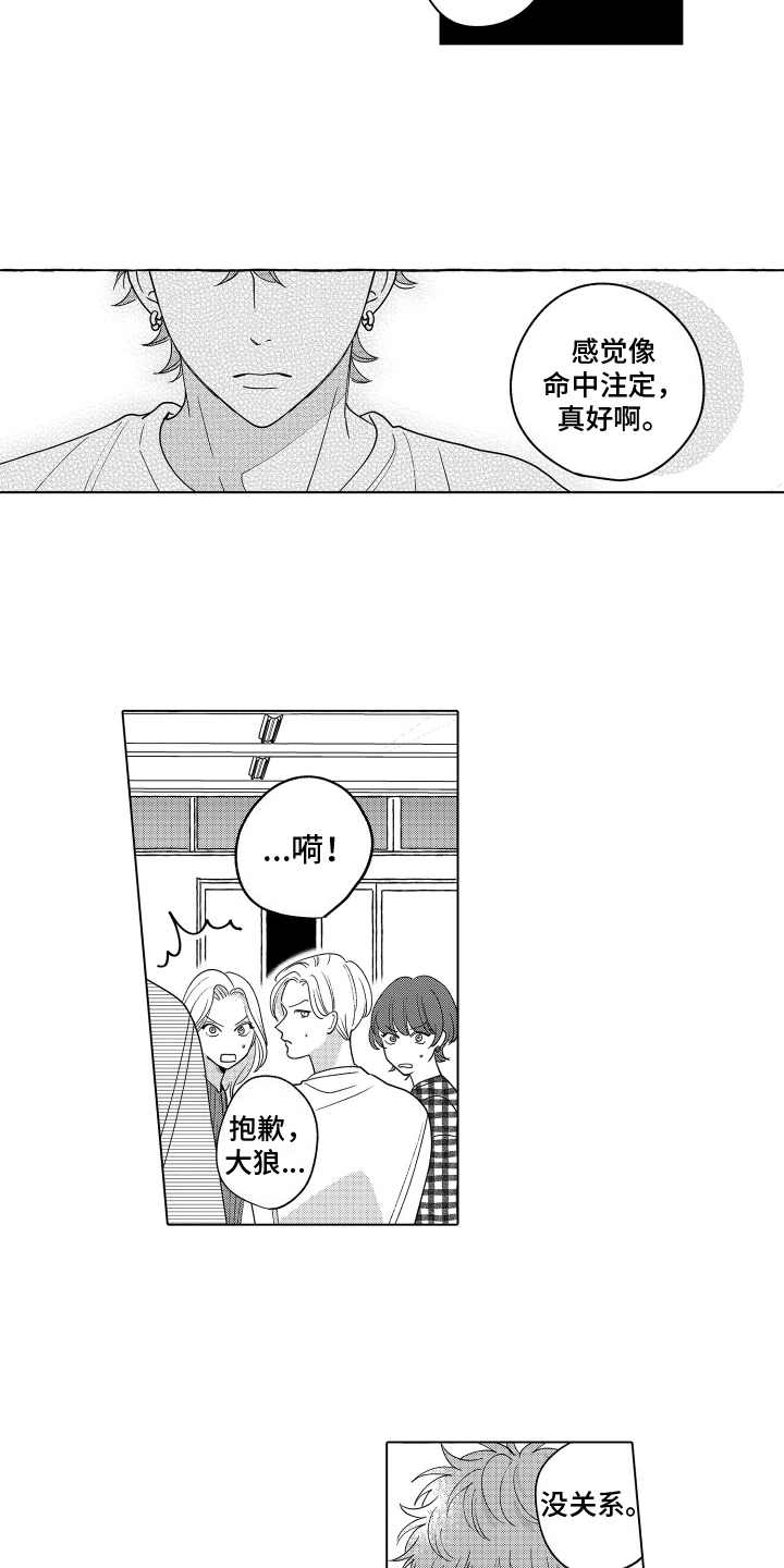 笨狼的故事--在鹳鸟家住三天漫画,第24话2图