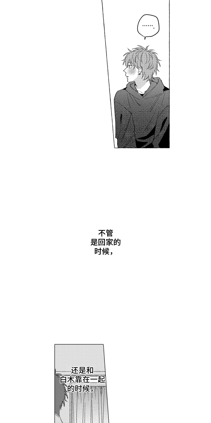 笨狼的故事--在鹳鸟家住三天漫画,第10话2图