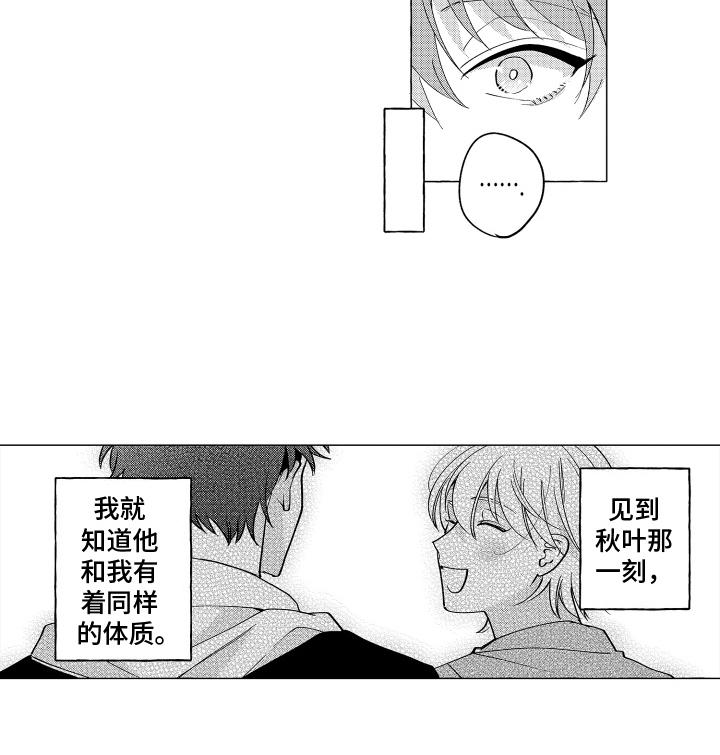 笨狼的故事--在鹳鸟家住三天漫画,第6话2图