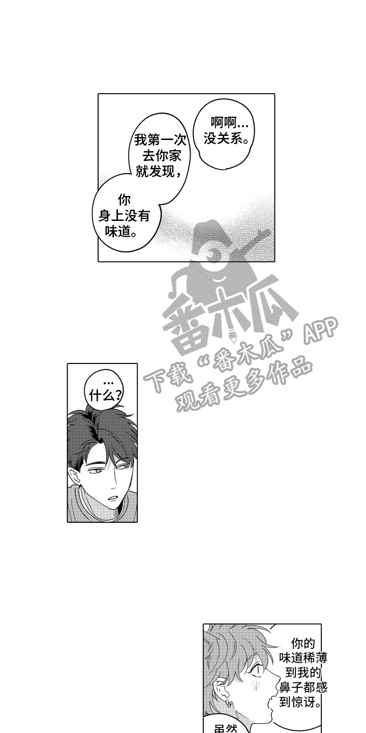 笨狼的故事--在鹳鸟家住三天漫画,第14话1图