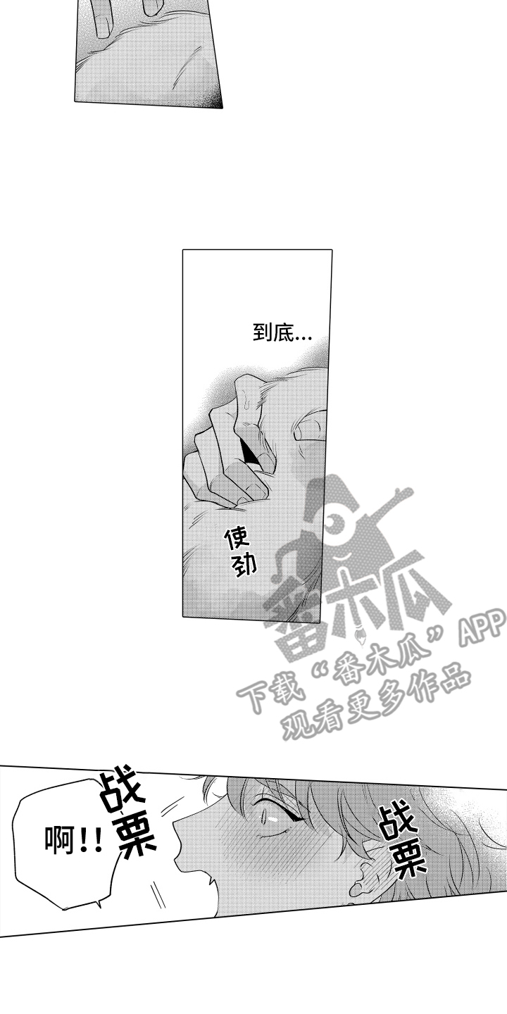 笨狼的故事--在鹳鸟家住三天漫画,第4话1图