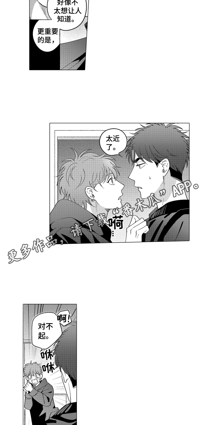 笨狼的故事--在鹳鸟家住三天漫画,第7话1图