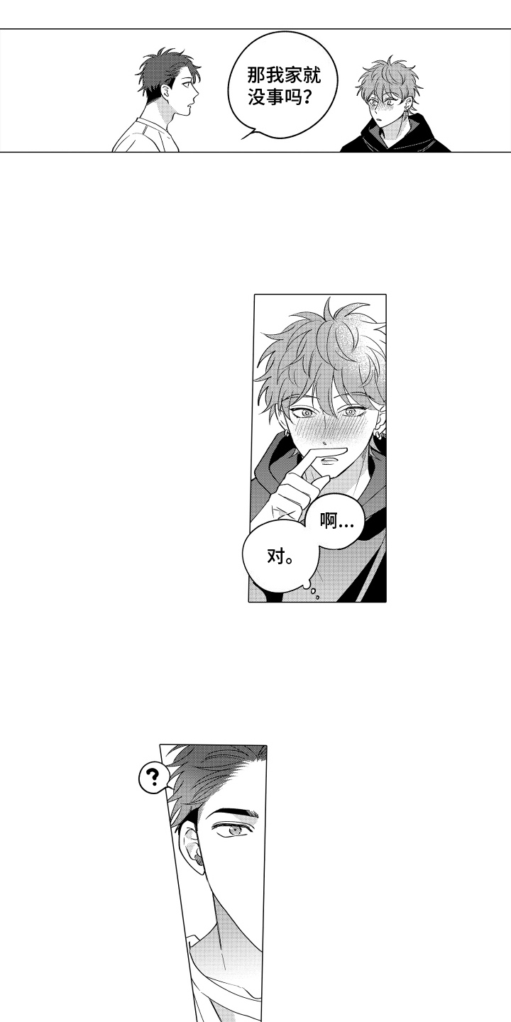 笨狼的故事--在鹳鸟家住三天漫画,第10话2图