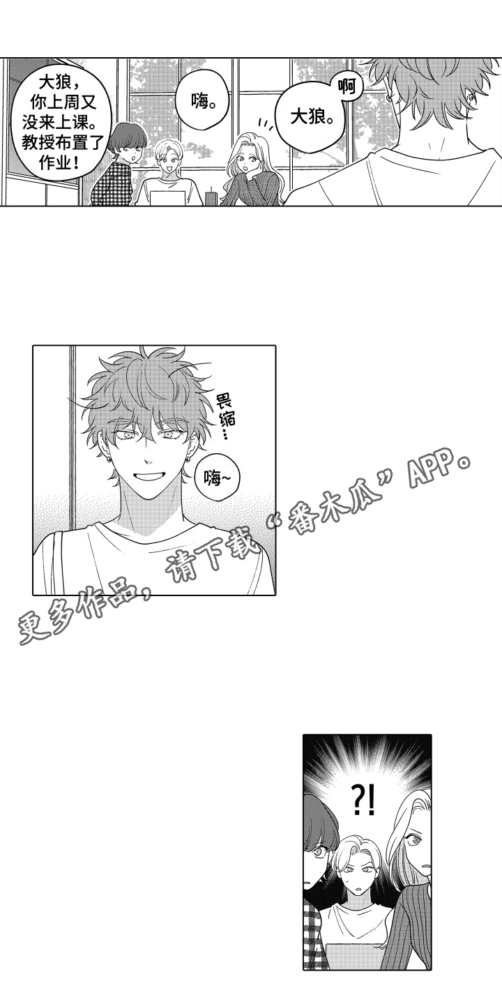 笨狼的故事--在鹳鸟家住三天漫画,第24话1图