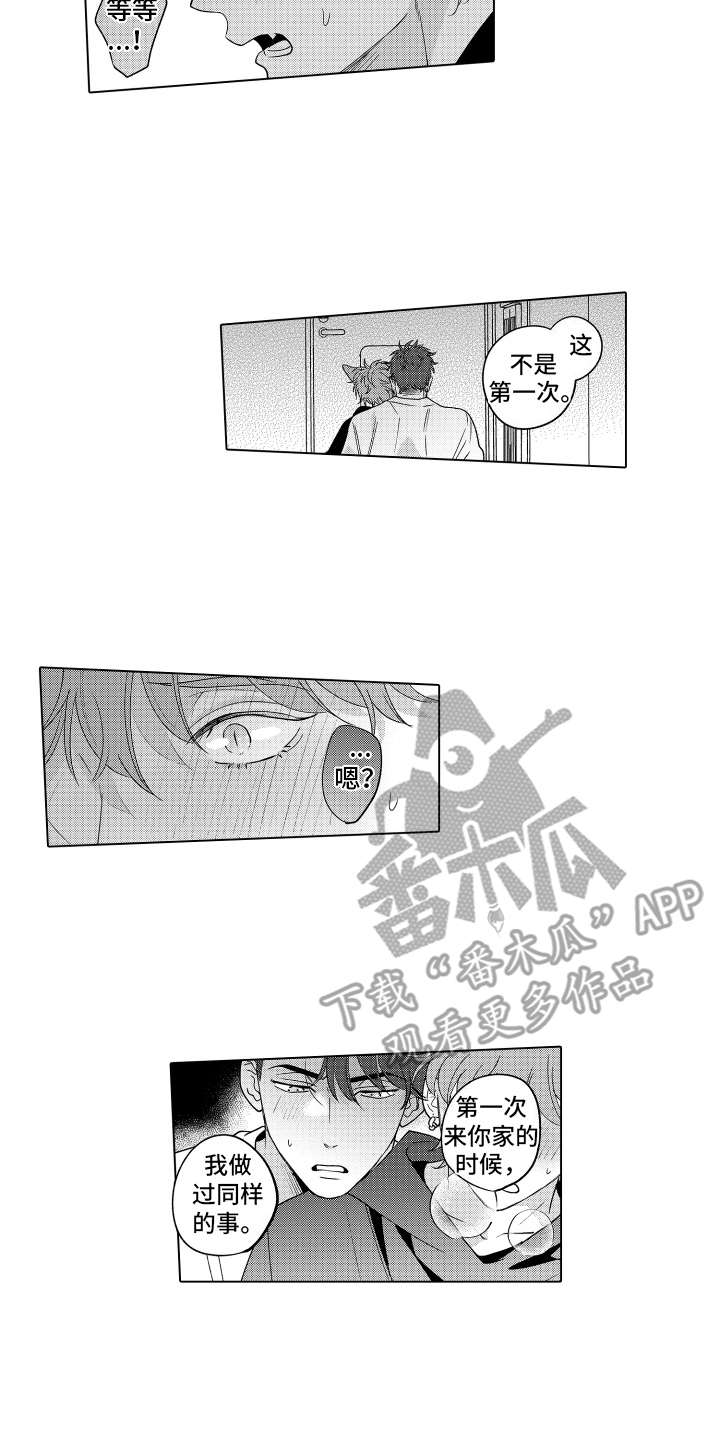 笨狼的故事--在鹳鸟家住三天漫画,第21话1图
