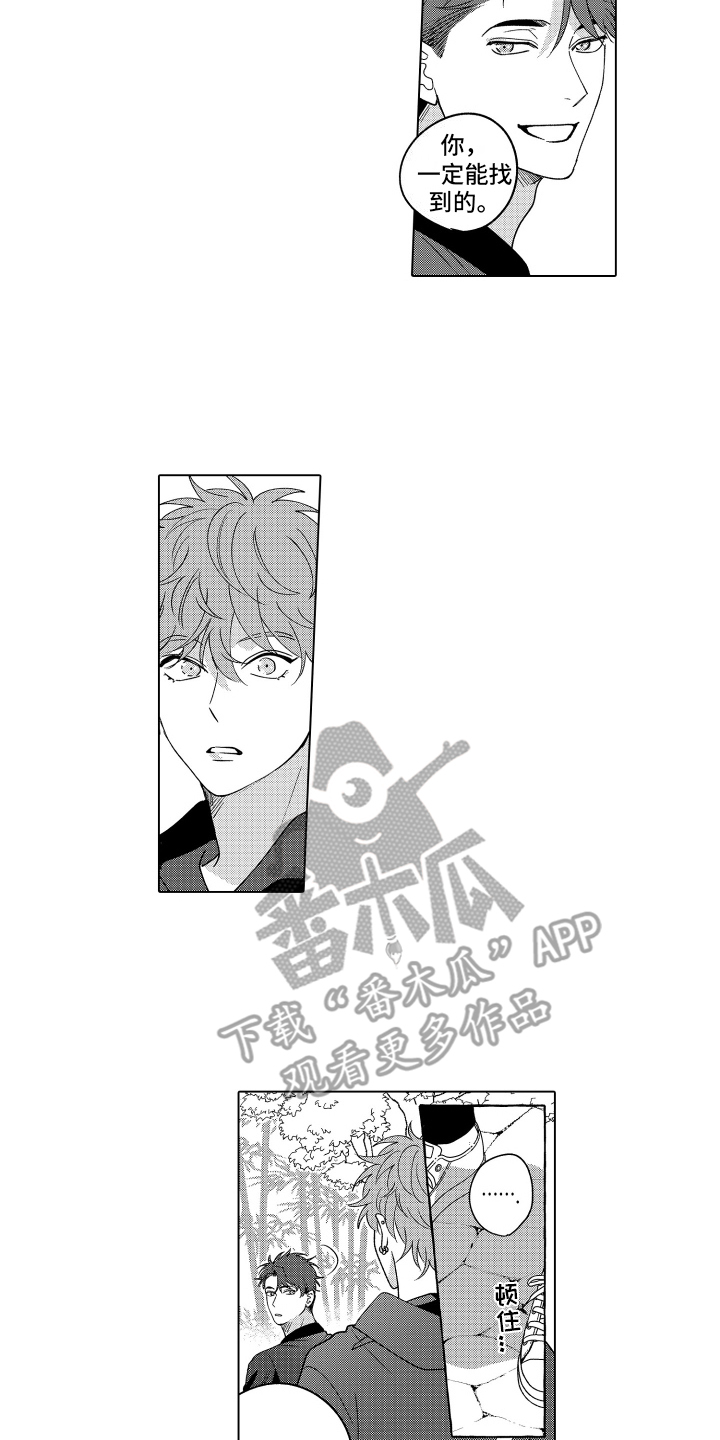 笨狼的故事--在鹳鸟家住三天漫画,第20话1图