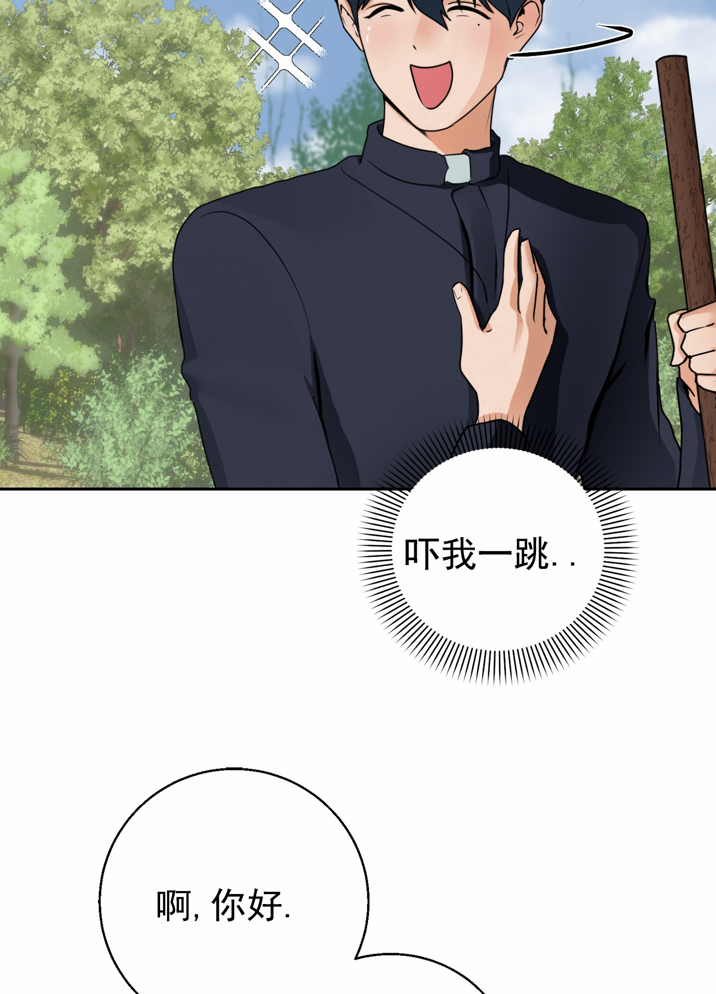 圣骑士的伊甸漫画,第3话1图