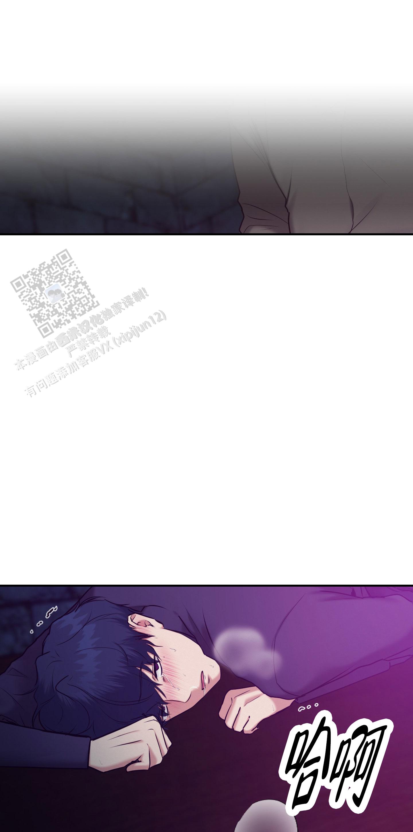 圣骑士的伊甸漫画,第9话1图