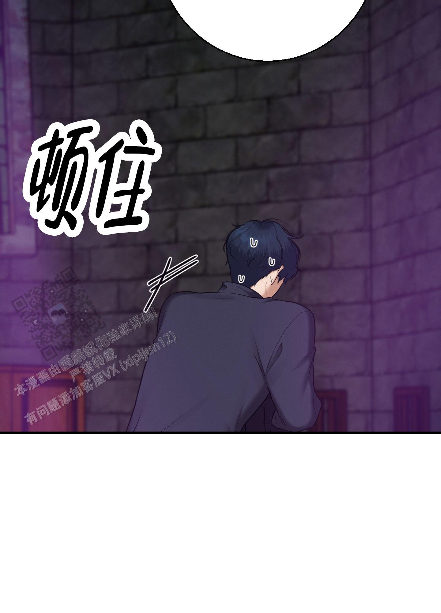圣骑士的伊甸漫画,第9话2图
