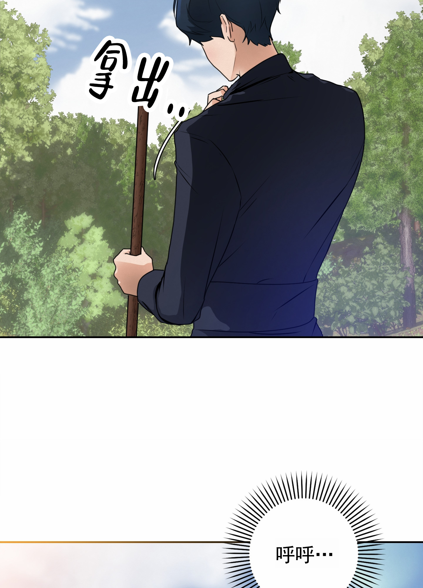 圣骑士的伊甸漫画,第3话2图
