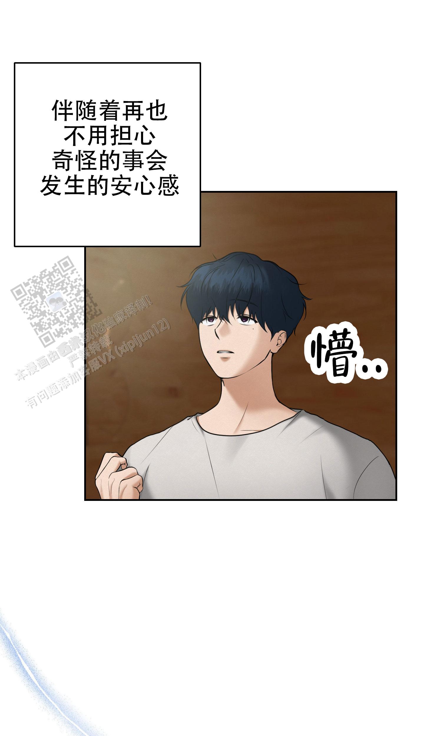 圣骑士的伊甸漫画,第10话1图