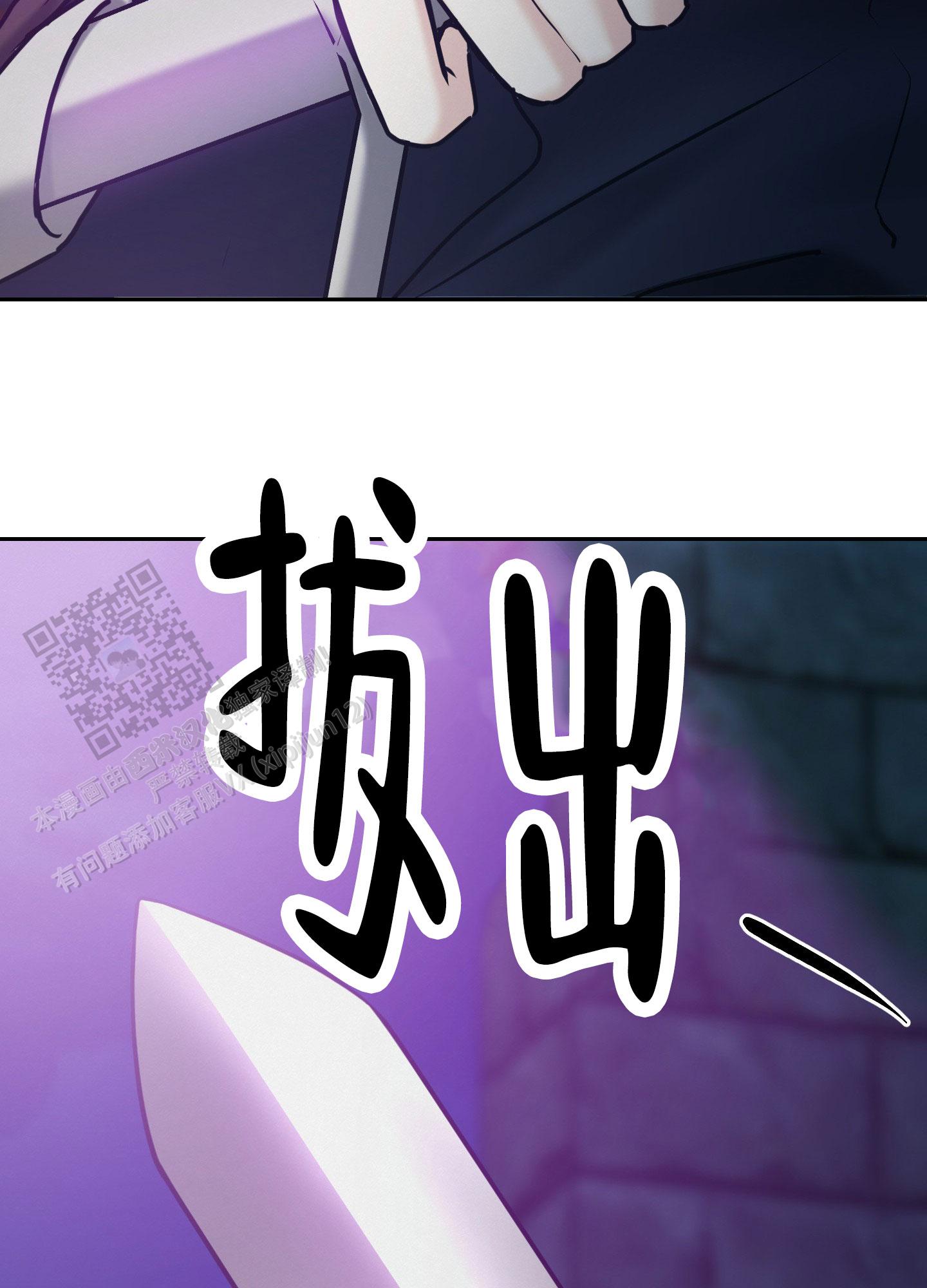 圣骑士的伊甸漫画,第9话2图