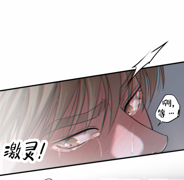 暴力袭警漫画,第3话1图