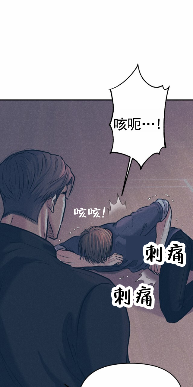 暴力袭警漫画,第1话2图