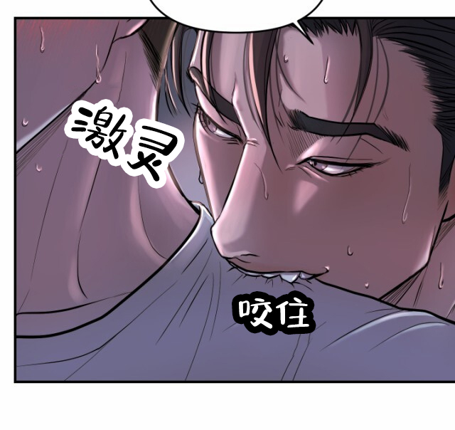 暴力三角漫画,第2话1图