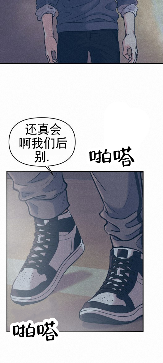 暴力袭警漫画,第1话2图