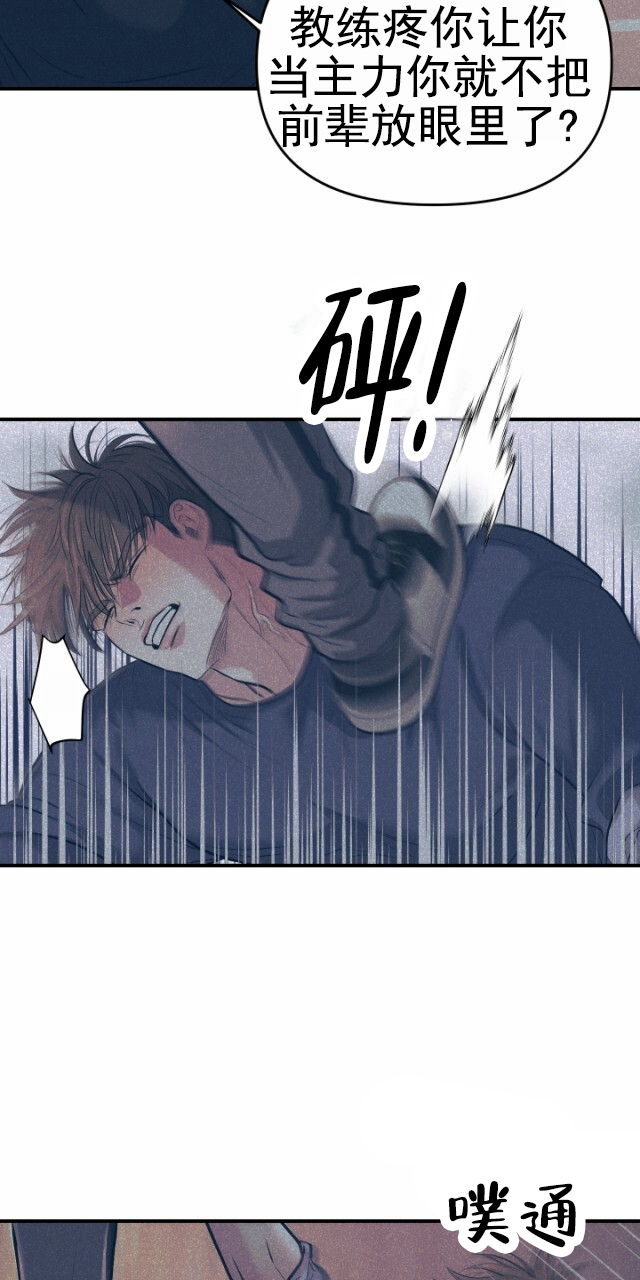 暴力袭警漫画,第1话1图