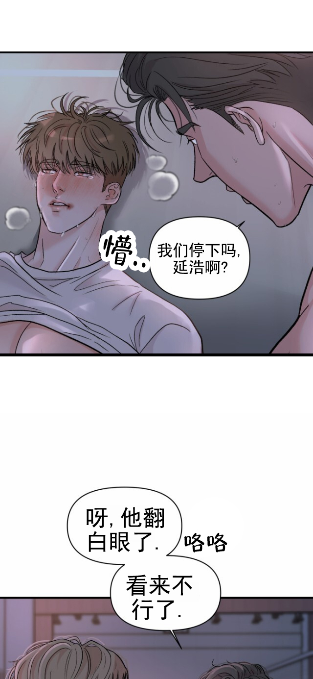暴力袭警漫画,第3话2图