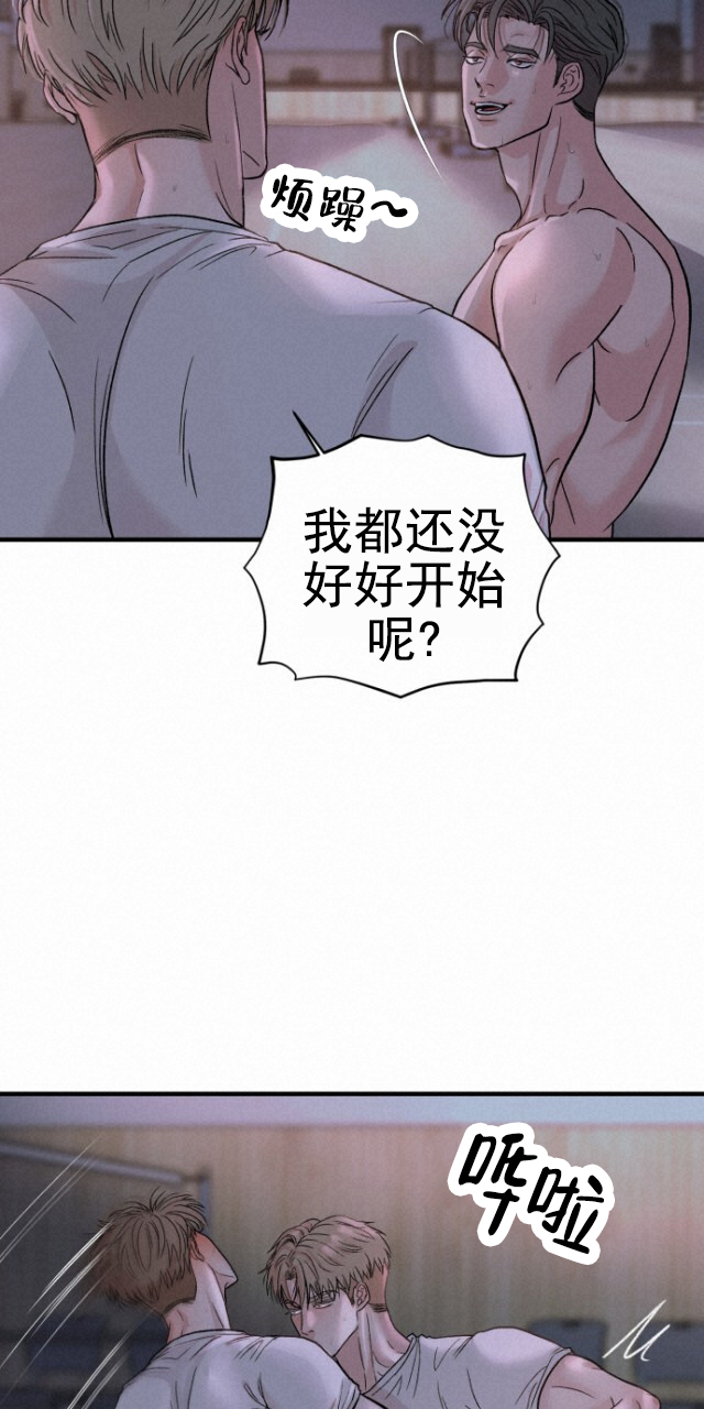 暴力袭警漫画,第3话1图