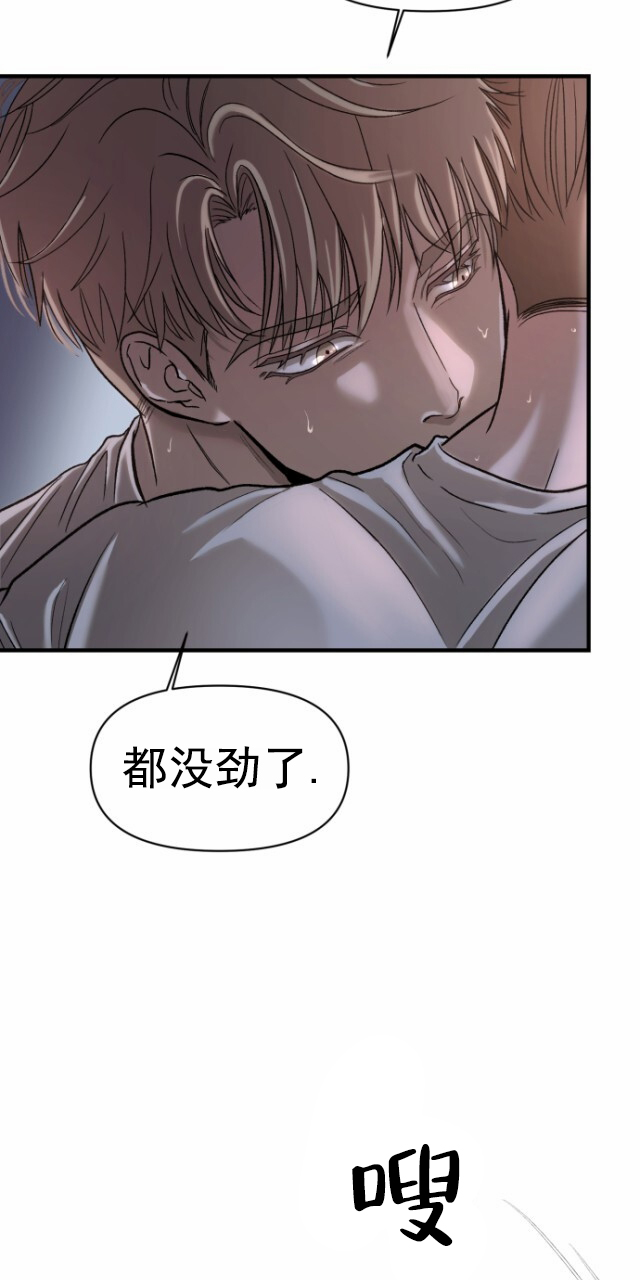 暴力袭警漫画,第3话1图