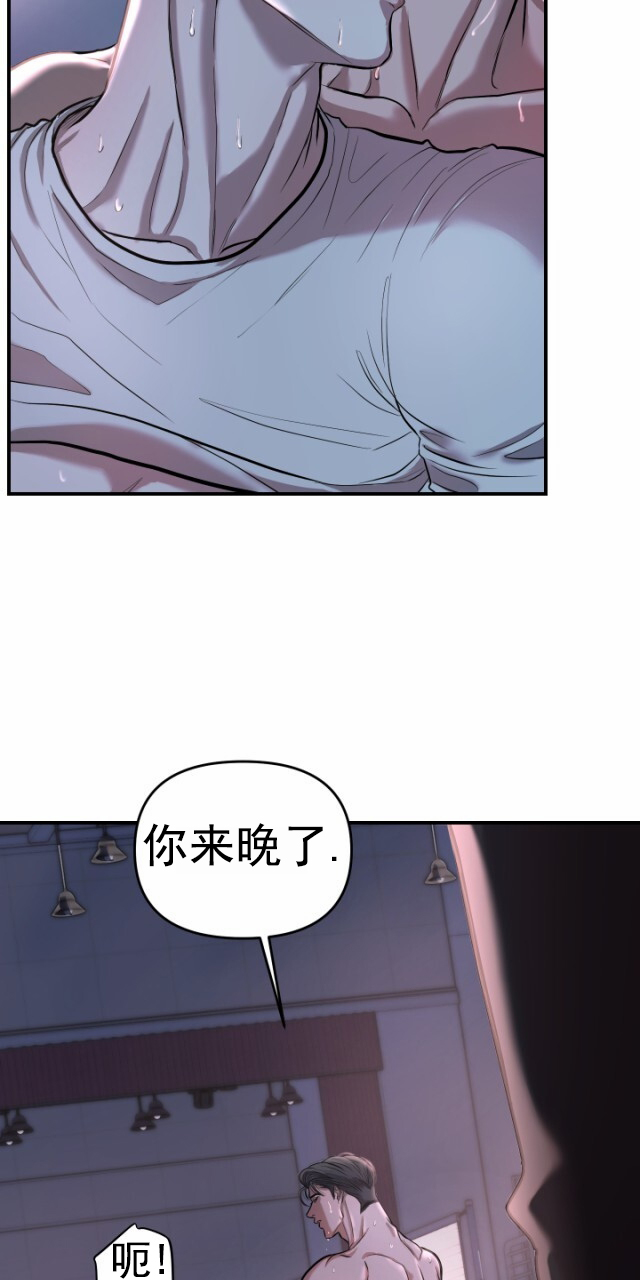 暴力三角加尔通漫画,第2话1图