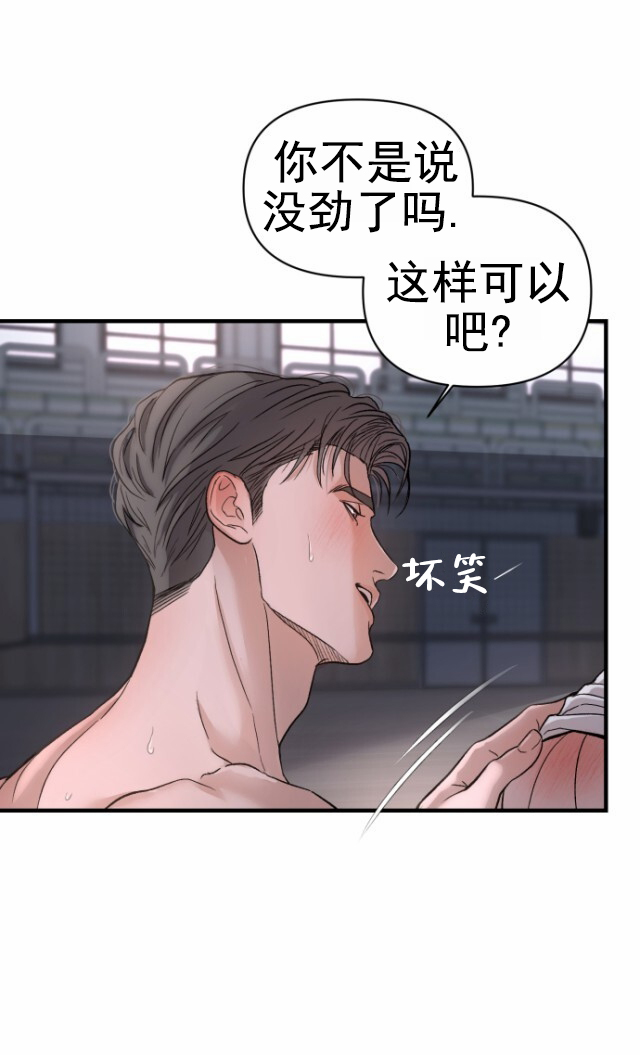 暴力袭警漫画,第3话2图
