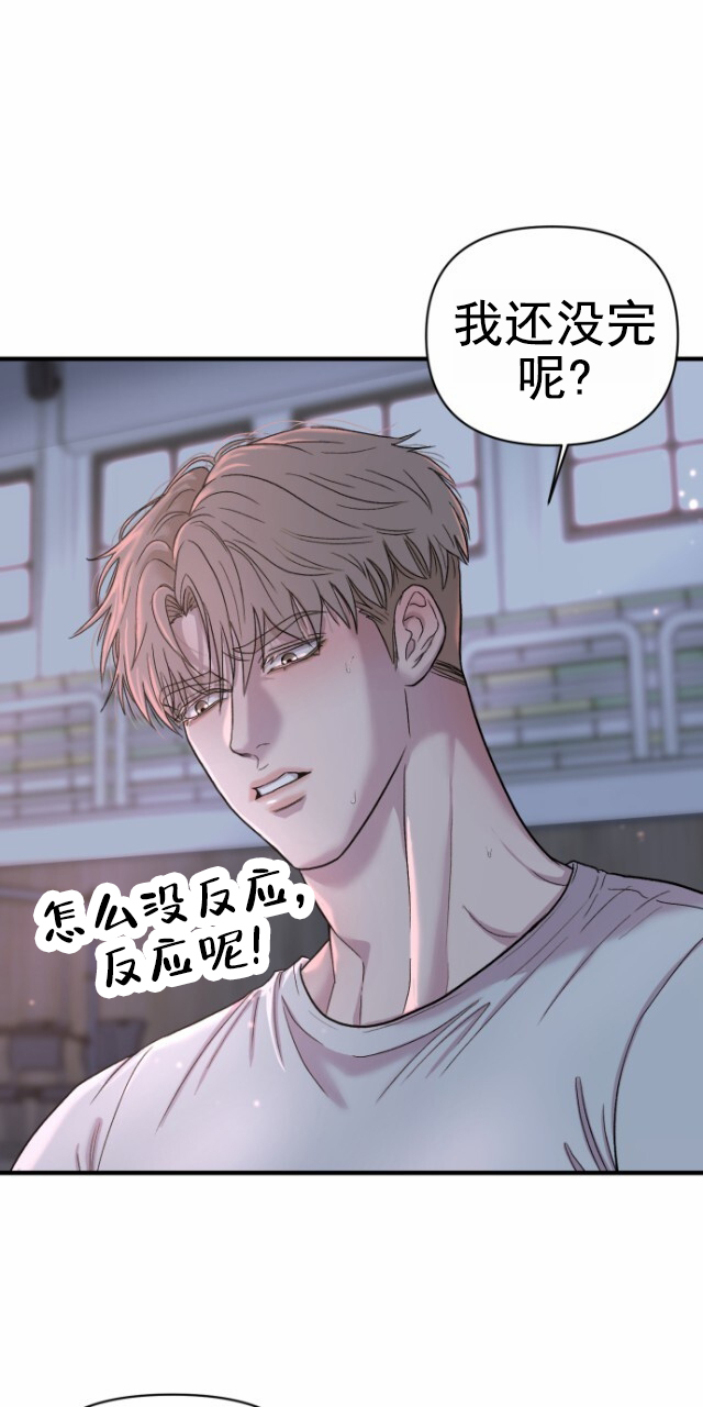 暴力袭警漫画,第3话2图