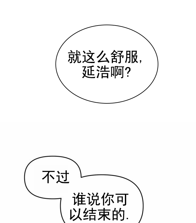 暴力三角漫画,第2话2图