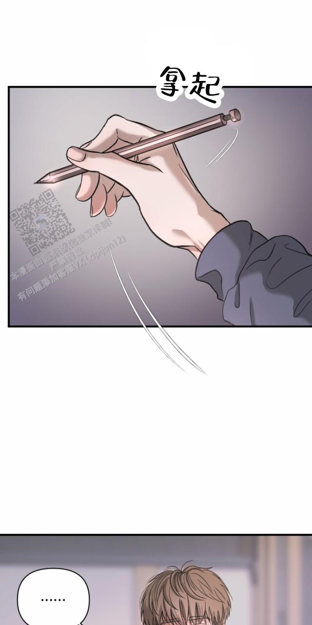 暴力袭警漫画,第4话2图