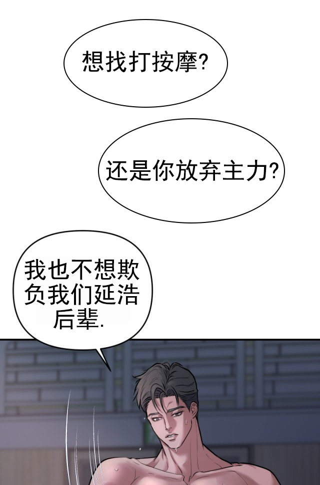 暴力袭警漫画,第1话2图
