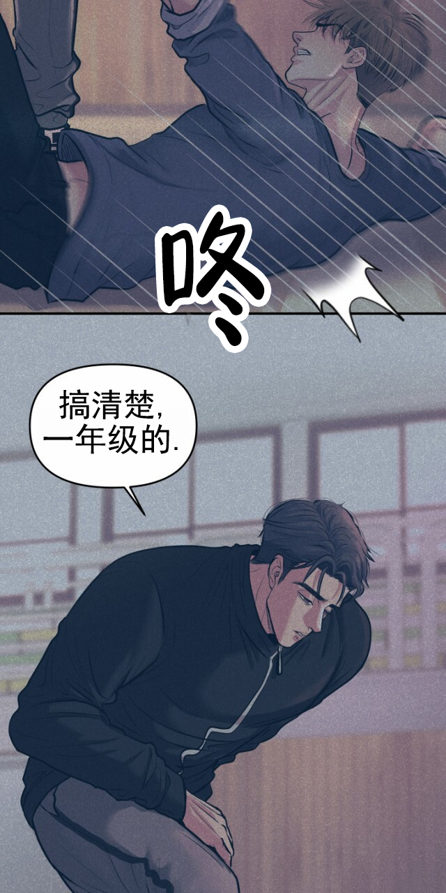 暴力袭警漫画,第1话2图