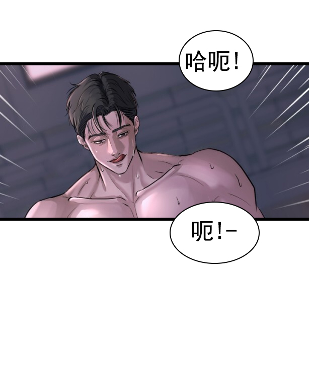暴力袭警漫画,第1话2图