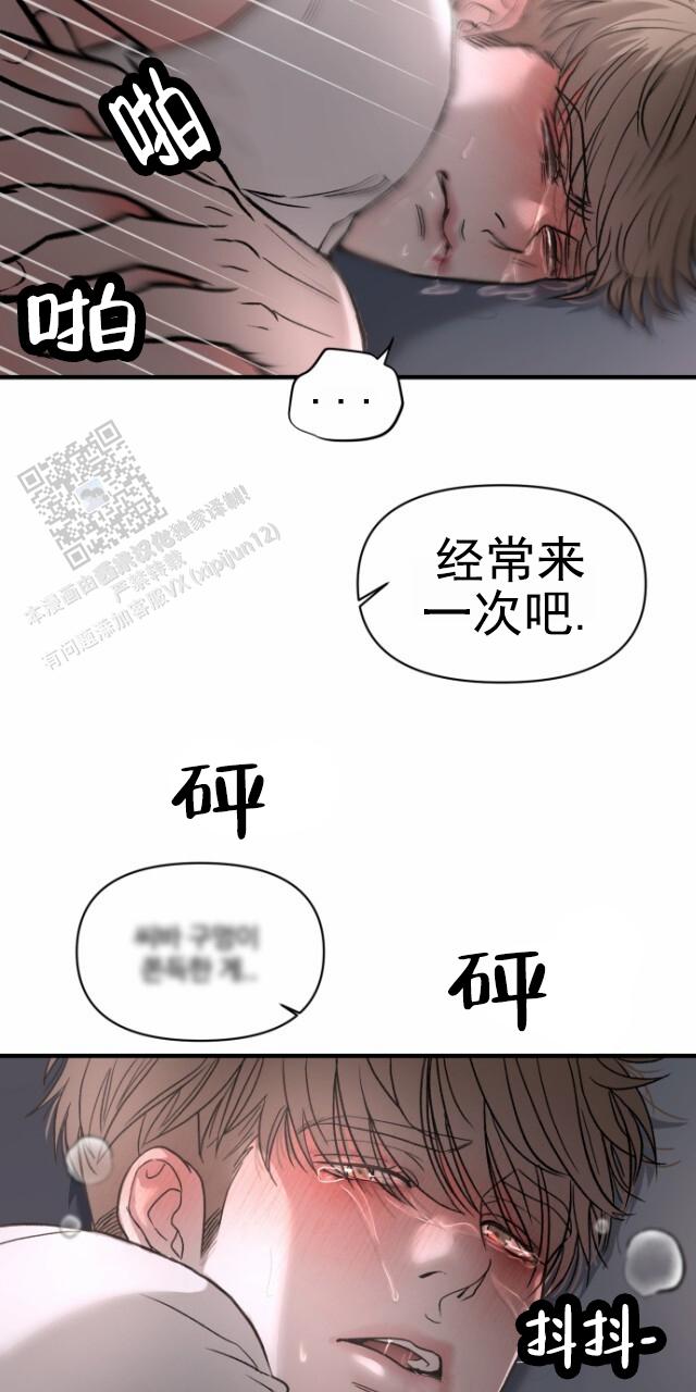 暴力三角漫画,第4话2图